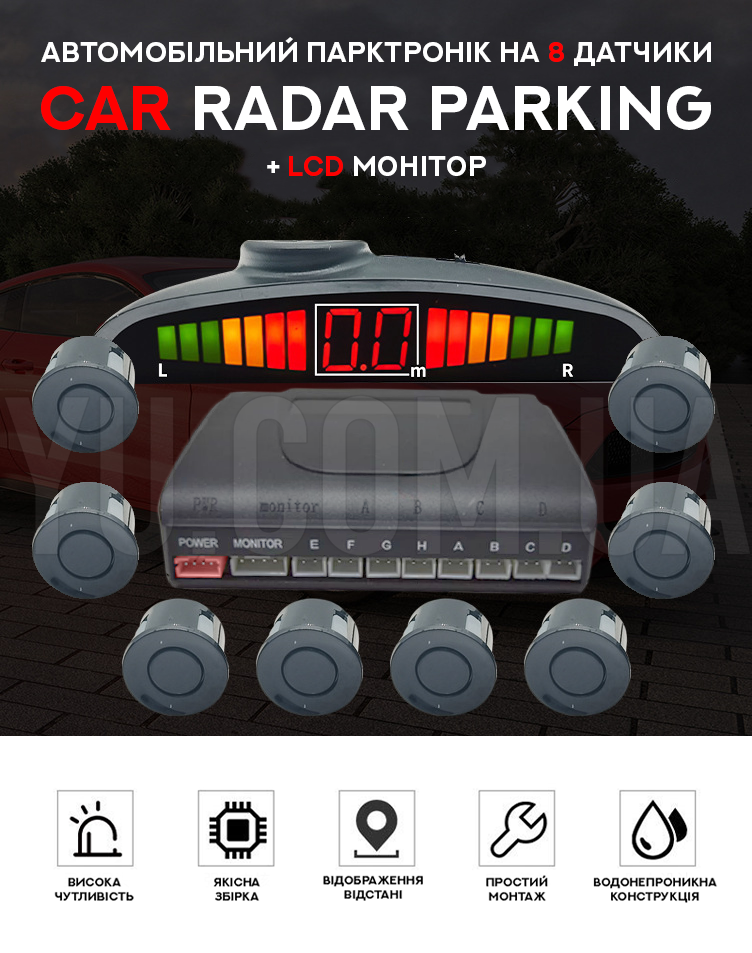 Автомобильный парктроник Car Radar parking на 8 датчика + LCD монитор